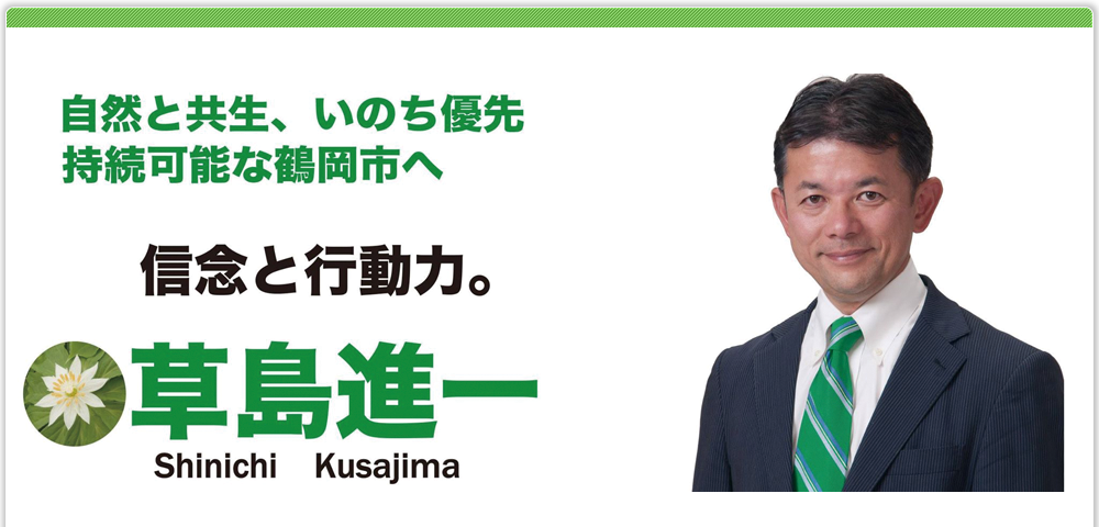 http://www.kusajima.org/wp-content/themes/kusajima/css/images/top_head_bg201709.png