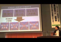 飯田哲也　鶴岡講演会2013.5.26