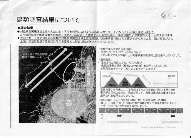 JRE撤退報告