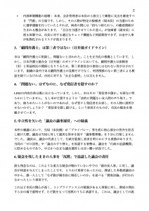 緊急声明Master1222PEG.2