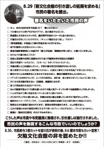 草の根通信号外9.15号裏