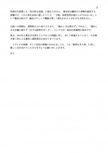 緊急声明Master1222PEG.3