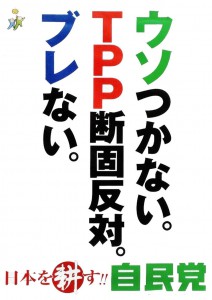 TPPポスター