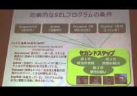 共生型デイとEQを語る学習会２　基調講演　伊藤なおみさん　セカンドステップ