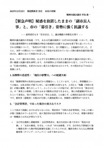 緊急声明Master1222PEG.1